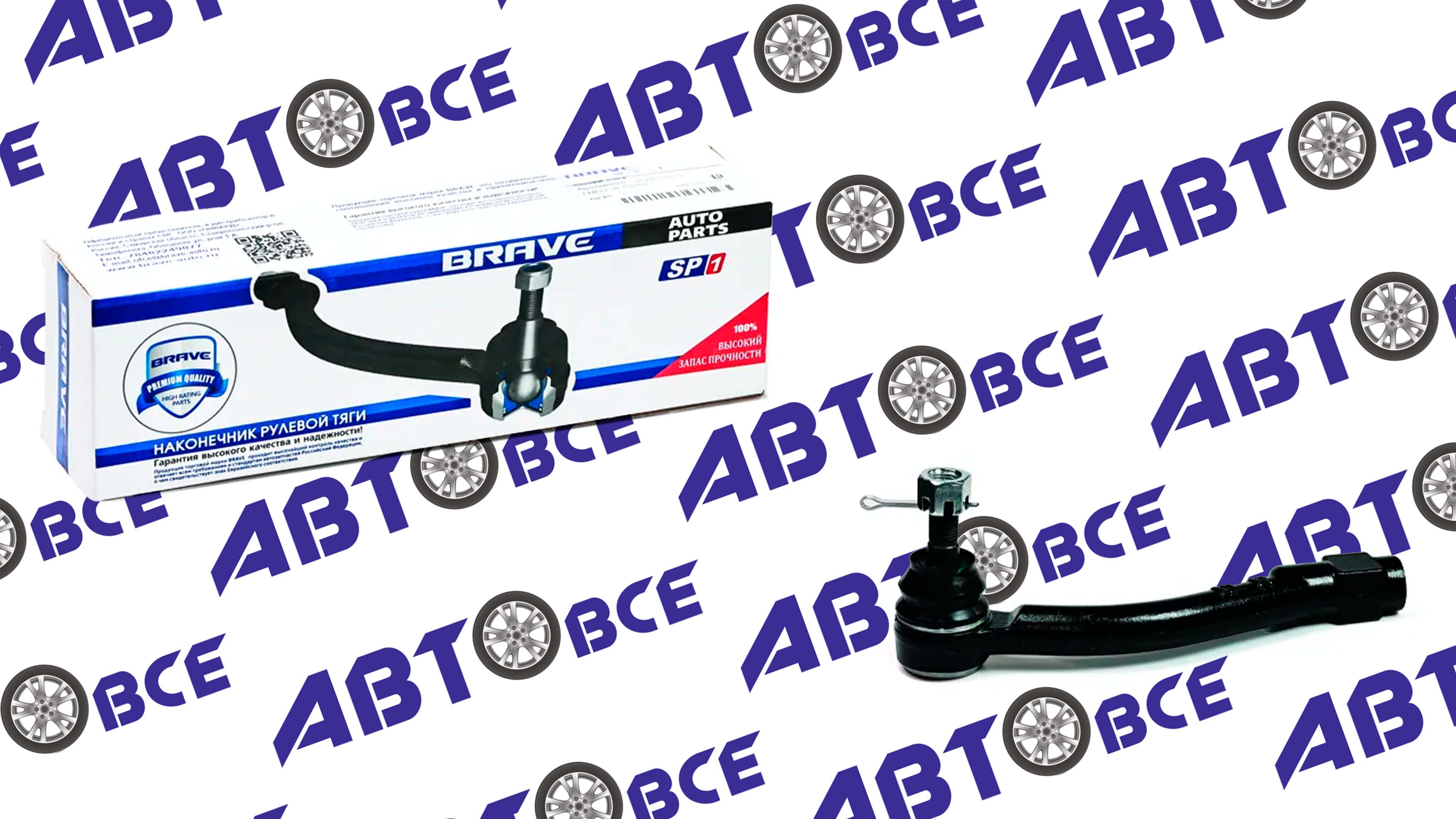 Наконечник рулевой правый Geely Atlas Pro 15Т BRAVE
